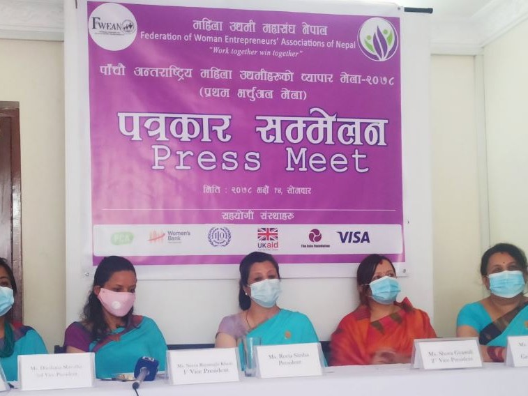 पाँचौं अन्तर्राष्ट्रिय महिला उद्यमी व्यापार मेला भदौ १६ मा